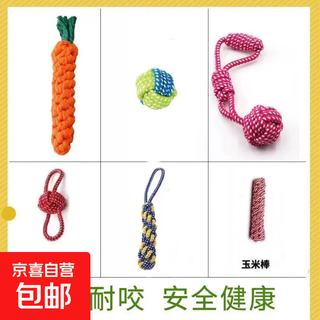 Dog toy set bite-resistant teeth stick puppy supplies play interactive teddy dog corgi teeth cleaning small and medium-sized training dog bite-resistant anti-disassembly home six-piece set-random color