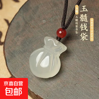 Ice white chalcedony, agate money bag, lucky bag, pendant, jade necklace, wealth, fortune, jade pendant, female gift, chalcedony lucky bag, gift box delivery