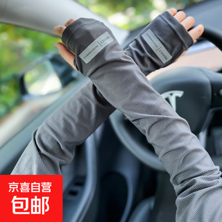 冰袖男士防晒袖套夏季户外方紫外线宽松手袖男款开车护臂套袖 深灰【1对】【速干冰袖】