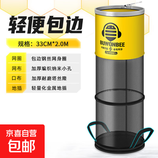 Fish protection net, thickened, quick-drying, small mesh, anti-hanging, black pit, competitive wild fishing, special fishing protection, fishing bag, fishing gear, 33cm 2m, wrapped style (without bag)