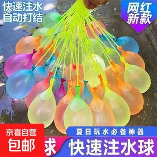 充气玩具注水气球打水仗夏天儿童玩具快速注水泼水节发泄水球水弹 快速注水气球-111个装+接头
