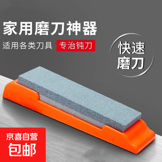 New whetstone, household kitchen knife sharpening tool, professional quick knife sharpener, multi-functional knife sharpening tool, whetstone 20cm 1 pack
