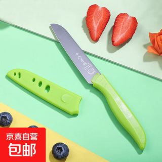 水果刀家用不锈钢瓜果刀刀具切瓜果专用小刀削皮刀多功能免磨厨房 便携水果刀【带刀套】 1把