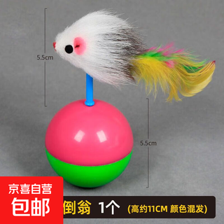 Jd logistics feather tumbler mouse cat toy funny cat stick kitten plush pet toy ball tumbler mouse 1 pack