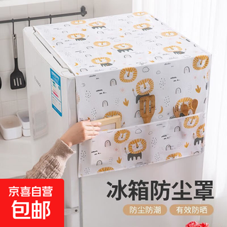 Refrigerator dust cover cover for household single door and double door new style dust proof cover for washing machine storage bag waterproof and oil proof storage bag cover for home use single door 54*130 random pattern