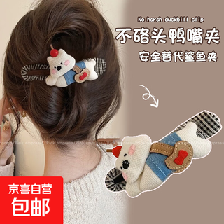 Light luxury bow duckbill hairpin for women 2025 new high-end one-word clip on the back of the head, grabber hairpin gift 1# cherry white puppy duck clip