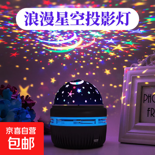 Crystal starry sky projection lamp full of stars and moon remote control atmosphere lamp usb romantic dreamy magic ball stage light colorful lamp plug-in decorative atmosphere projection lamp colorful starry sky projection lamp rotating model without remote control