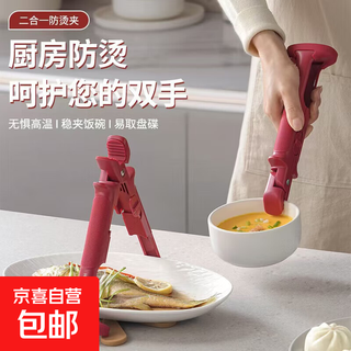 Kitchen two-in-one silicone anti-scalding clip bowl taker anti-slip plate lifter steamer clip baking pan clip anti-scalding clip artifact double head with silicone 1 handle can be clamped with one hand