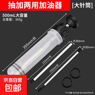 Large syringe type suction and injection dual-purpose oil change tool syringe type filler oil pump oil change pump oil brake oil tool syringe type pumping and filling dual-purpose oiler (500ml)