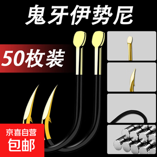 Tungsten steel black gold ghost tooth fishhook imported original authentic bulk iseni barbed crucian carp fishing hook no. 13 50 pieces/pack