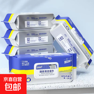 Walmart flat replacement kitchen wipes, strong oil removal, thickening and enlarged kitchen wipes, 3 packs