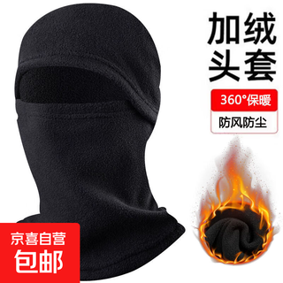 Clearance at a loss, cycling warm hat, winter windproof mask, polar fleece full face integrated neck cover, hood to protect against cold, black upgraded model