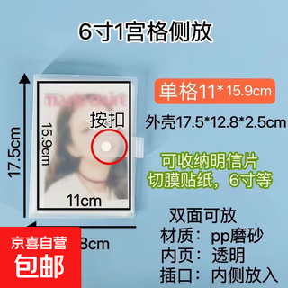 Polaroid photo album photo frame a6/6-inch postcard cut film sticker nail art sticker storage album photo transparent inner pages of this album star chasing small card idol album snap button 6-inch side single grid double-sided 20 pages 40 sheets