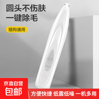 Pet electric shaver, dog and cat foot shaver, pet clipper, hair trimmer, pet electric shaver