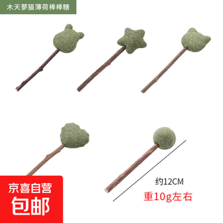 Jingdong express catnip lollipop teeth cleaning and molaring wooden polygonum stick catnip feather self-pleasure supplies catnip lollipop style random 1 pack