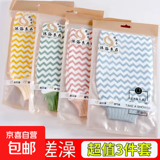 Colors and styles are shipped at random. independently packaged double-sided durable bath towels. painless scrub towels. double-sided durable bath towels 2 packs 14*23