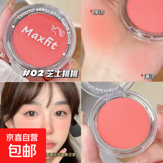 Maxfit meishifei slightly intoxicated blush single color whitening matte natural nude makeup delicate vitality not easy to fly pink 02#cheese peach 1.5g