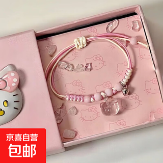 Hellokitty hand-woven pink hand rope bracelet niche cute student bestie gift hello kitty adjustable color random color pack