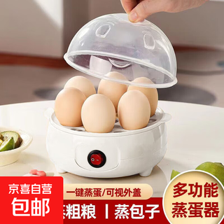 智能蒸蛋器多功能煮蛋器大容量蒸蛋羹神器早餐机全自动电蒸锅 单层 乳白色【蒸煮神器】超大单层蒸笼