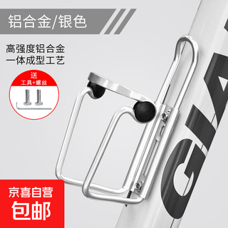 Aluminum alloy water bottle holder for bicycles, ultra-light water cup holder, double-bead mountain bike, road bike, quick-release water bottle beverage holder, aluminum alloy double-bead cup holder - silver
