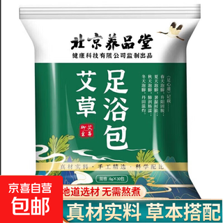 艾草泡脚药包藏红花老姜益母草女士泡脚包足浴粉包花草本足浴包 艾草足浴粉1袋30包