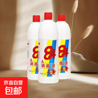 Disinfection and sterilization 84 disinfectant liquid in large barrels for hotels, restaurants, dormitories, household disinfection and sterilization, value pack, affordable pack, 500g*5 bottles