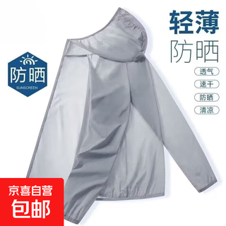 Summer ice silk sun protection clothing for men, thin sun protection clothing, breathable and quick-drying outdoor windbreaker, fishing hooded skin clothing for men, sanyou - sun protection clothing gray (ice feeling, true sun protection) 2xl (recommended 120-135jin jin is equal to within 0.5 kg)