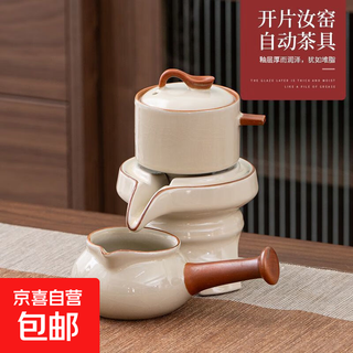 Ru kiln tea set set household stone grinding teapot ceramic kung fu tea cup lazy semi-automatic tea making artifact complete set beige automatic tea making machine + fair cup