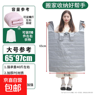 10-pack shouli moving artifact thickened extra large plastic convenient bag clothes organizing bag luggage quilt large size 65*97cm upgraded thickening and anti-proof 10-pack