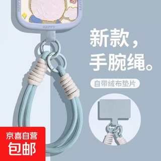 Yuanqi dopamine mobile phone lanyard wrist pendant advanced double buckle lanyard mobile phone case lanyard simple anti-lost multi-functional anti-fall wrist rope women's water bottle water cup children's smoke blue double short hand rope + velvet gasket of the same color