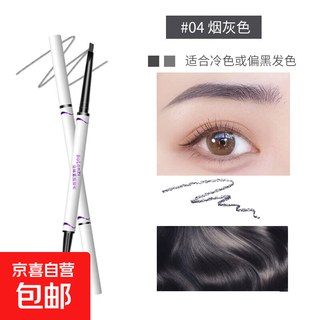 Small white pole frosted extremely fine double-ended eyebrow pencil triangle machete three-dimensional sketch eyebrow pencil for students waterproof, sweat-proof and non-smudged 04# smoke gray 1 piece