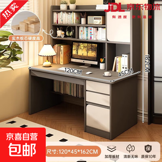 Solid wood desk student home study desk bedroom bookshelf integrated table bookcase drawer adult computer desk heightened cabinet door style high-grade gray 120*45*162 upgraded solid wood ecological board