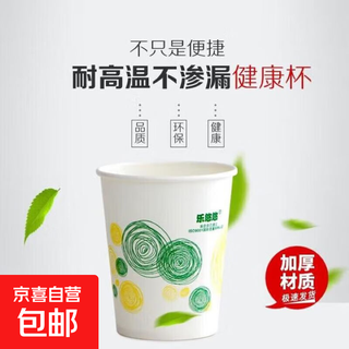 Cctv certified thickened disposable paper cup supermarket same style large capacity cup activist water cup lucky circle 50 pieces (new and old mixed) best-selling all over the internet