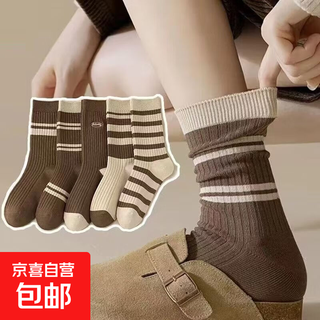 Girls socks socks women's mid-calf socks spring and autumn cotton socks cartoon cute sports socks girls college style 3 pairs random colors one size