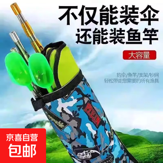 Umbrella bag fishing special canvas folding rod bag umbrella bag integrated bag waterproof fishing rod bag fishing rod storage bag random color 1.3 meters with side pocket