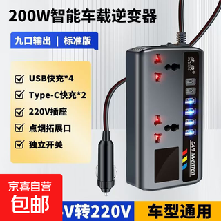Car inverter 12v24v to 220v smart charging converter inverter converter charger countless displays + dual flash charge = dual pd ports