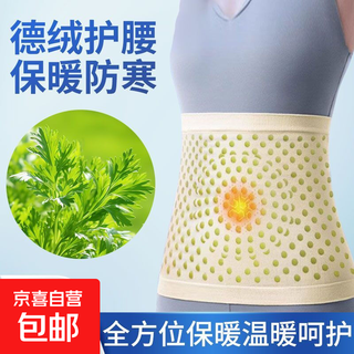Derong mugwort protective belt keeps warm and cold, protects waist, dispels wind and dehumidifies lumbar disc herniation, warms waist and self-heating artifact, skin color, xl size, suitable for 130-160 jin, jin is equal to 0.5 kg