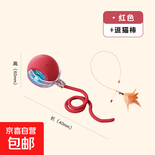 Jingdong express cat toy cat smart cat ball + self-happiness and boredom relief kitten automatically dodge electric ball red smart cat ball + steel wire feather cat stick