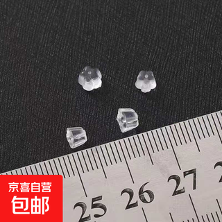 Plum transparent rubber silicone anti-plastic ear plugs diy earrings earrings leather plugs back ear caps plum ear plugs 100 pcs