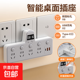 Jd logistics genuine pure copper socket converter xiaomi same style usb multi-function plug strip night light socket converter with clock sub-control switch 5 switches usb+clock style+lightning protection