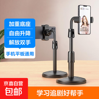 Weighted liftable mobile phone stand desktop live streaming stand exam online class multifunctional telescopic adjustment office student dormitory universal drama chasing artifact black stand 360 rotation weighted base