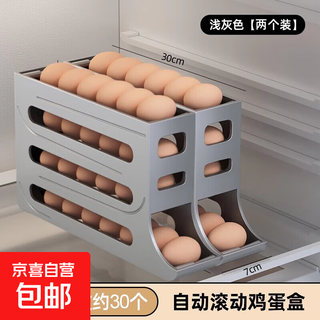 Egg storage box refrigerator side door storage box rolling egg food grade egg rack automatic rolling egg box fresh box starry sky gray/2 pack complete egg storage