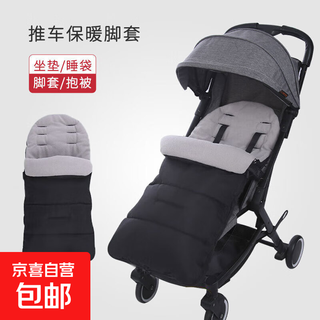 Stroller footmuffs, stroller thermal sleeping bag, baby stroller windproof cover, winter thickened warm cotton stroller footmuffs, gray footmuffs (stroller sleeping bag)