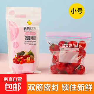 Sealed bag fresh-keeping bag thickened leak-proof refrigerator refrigerated food packaging food-grade double rib sealing storage regular enough small size 40 pieces