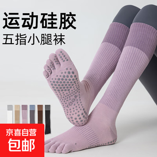 Long-tube yoga socks for women, boneless pressure cycling calf socks, aerobics, fitness, pilates, professional non-slip sports socks, purple + gray + black, 3 pairs