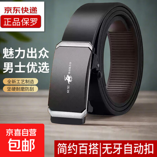 Authentic paul men's belt korean style fashionable inner wear toothless automatic buckle belt wear-resistant high-end inner eight silver 120cm