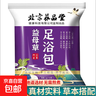 艾草泡脚药包藏红花老姜益母草女士泡脚包足浴粉包花草本足浴包 益母草足浴粉1袋30包