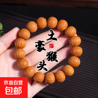 Wild local hericium walnut bracelet original seed low pile pumpkin pile natural unmodified single circle play wenwan buddhist beads for men 16-17mm local hericium