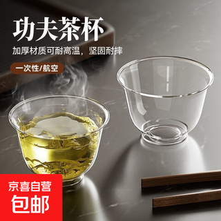 Disposable tea cup, thickened heat-resistant kung fu tea cup, high-end transparent crystal cup, office reception cup, tea cup, 200 pieces (60ml)