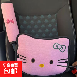 卡通猫儿童安全带调节固定器防勒脖汽车座椅保险带护肩套辅助绑带 粉色猫【护腹垫+肩带】